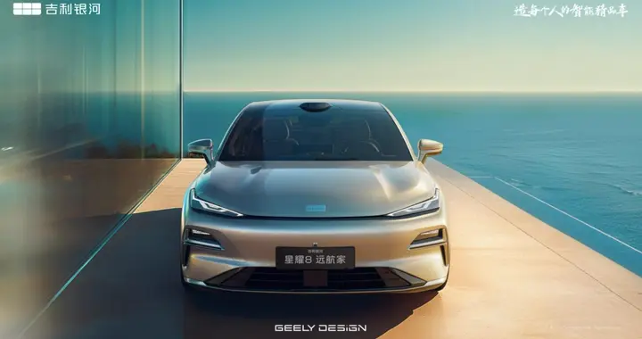 银河星耀8远航家12.58 万起上市，五大旗舰刷新20万内电混轿车价值