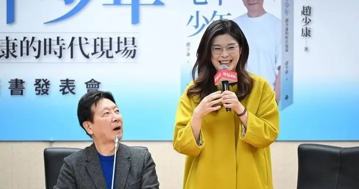 赵少康鼓吹的是党团自主还是党中有党？还想重演“换柱案”？