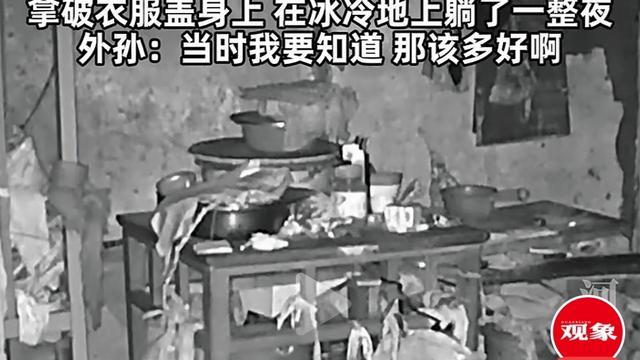 养老家常事儿：心酸又现实！独居老人摔倒无