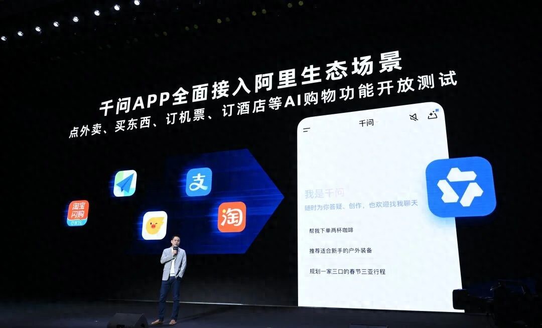 千问APP接入阿里生态：这下真能使唤AI干活了