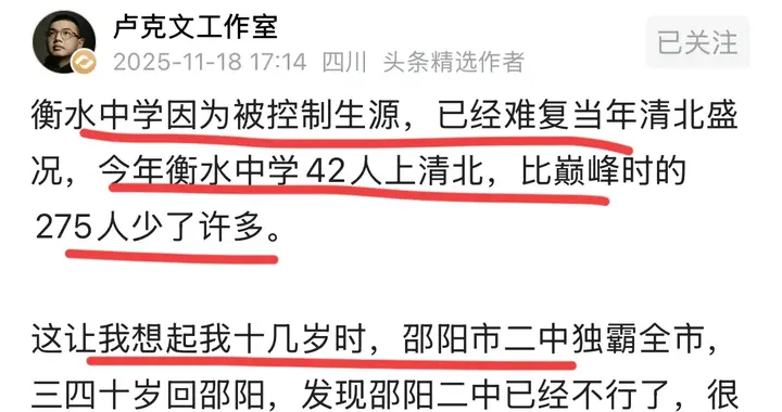 卢克文：别跟我扯那些没用的，生源决定一切！