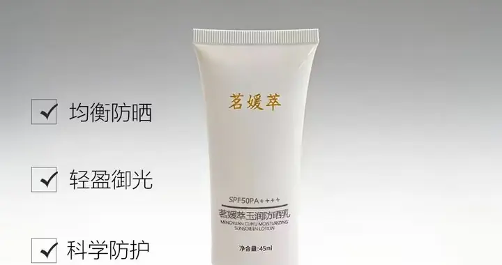 2026年高倍防晒终极测评：谁是防护力与清爽感的“双料冠军”？