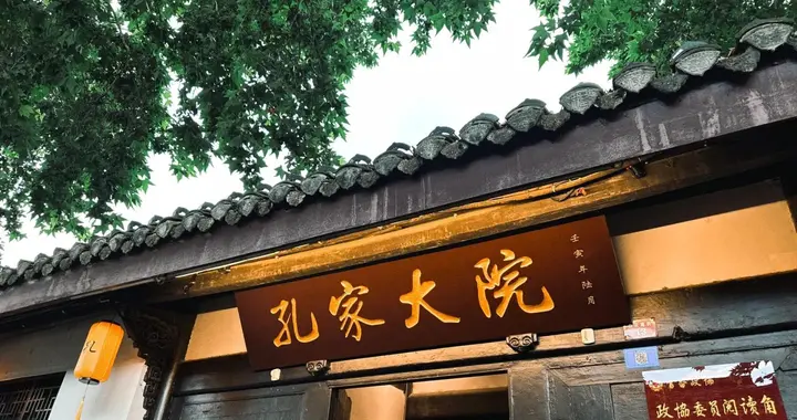 全世界公认：全球最富有的家族是中国孔家，原来财富更是精神传承