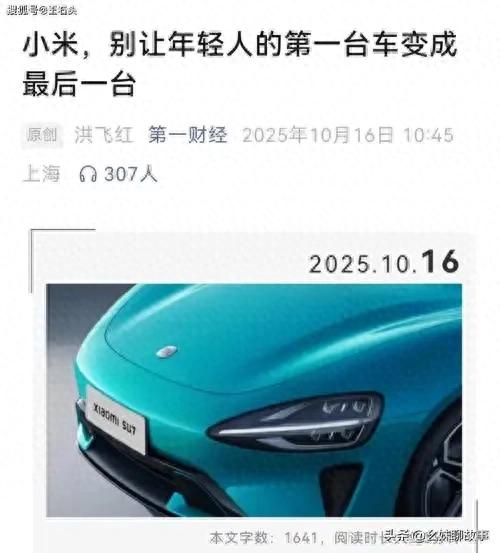 喊着安全高于一切却频陷事故争议小米汽车的安全答卷到底能不能信