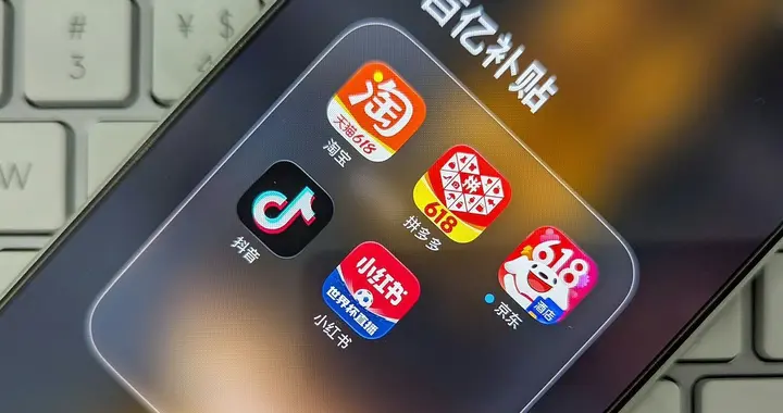 5大电商被集体约谈！"百亿补贴"骗局终被戳穿，到底谁才是羊毛？