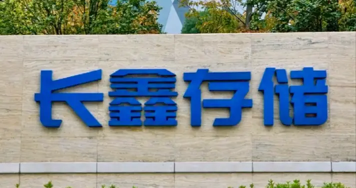 内存条涨疯了？这场超级周期背后，其实是国产存储的泼天富贵