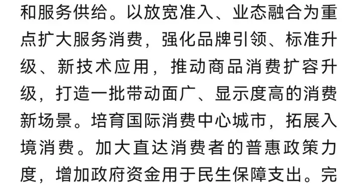 十五五，房地产将开启重大转向