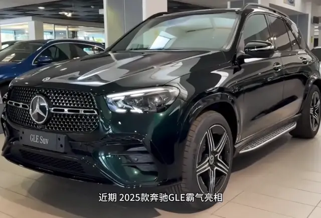 2025款奔驰GLE亮相