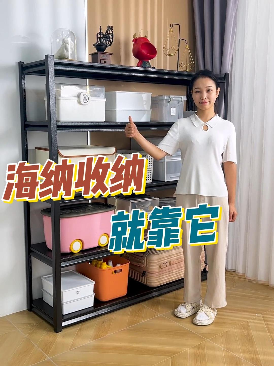 一款收纳架让您彻底告别杂乱