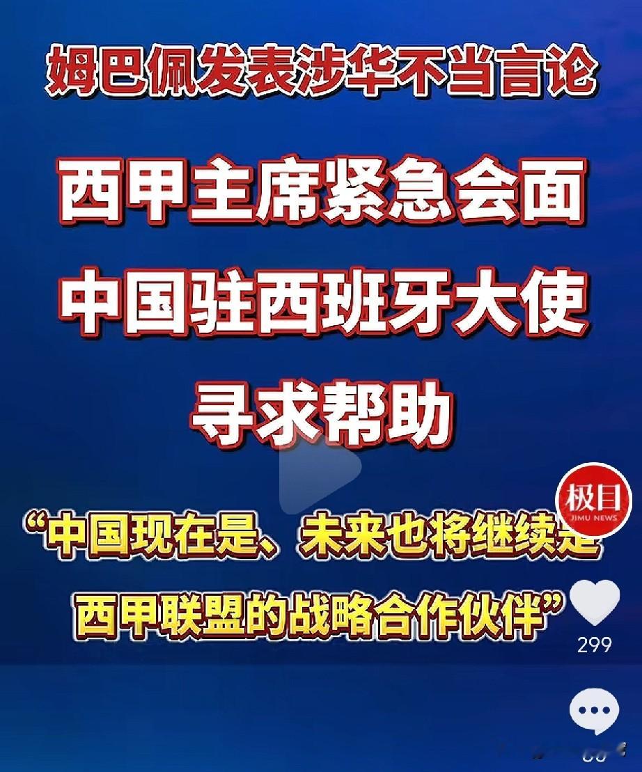 西甲急吼吼出来擦屁股，皇马依旧在“装死”，西甲联盟主席紧急会面中国驻西...