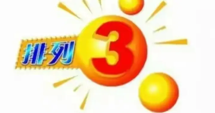 排列三26089期号码共享，重点关注偶数号码继续热开