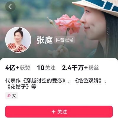 丝语心：曾经火得一塌糊涂的张庭，再次出现