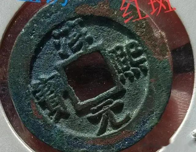 古钱币锈色的层次感