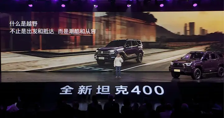 新款坦克400开启预售，30.98万元起，标配激光雷达