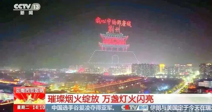 恭喜荆州，成为全国顶流！