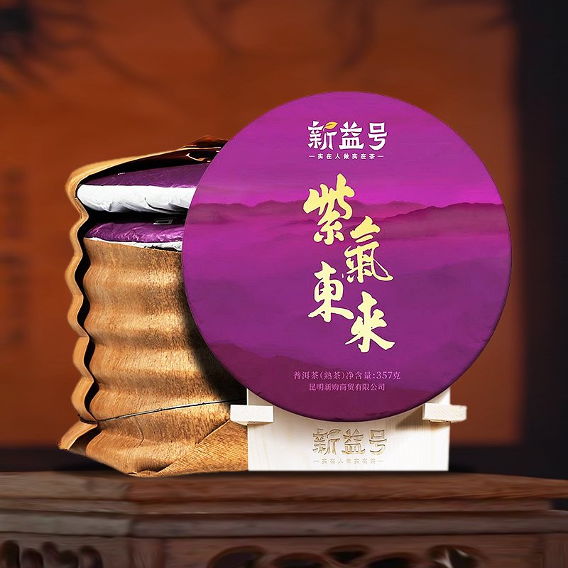 2018年古树紫芽宫廷熟普