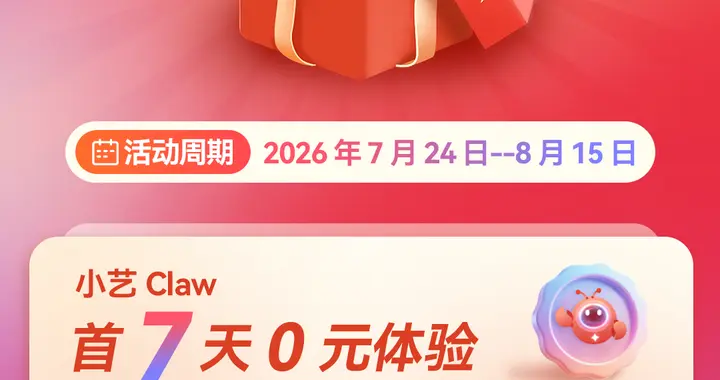 小艺Claw体验升级，还能免费领AI点！我用TA做了份重庆旅游攻略
