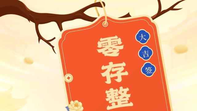 风中的诺言：·每日幸运签