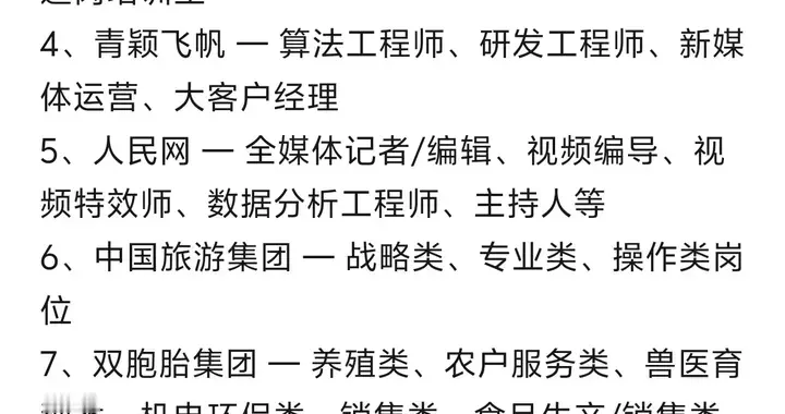 春招开闸：从律所到养猪，这次选择有点多!