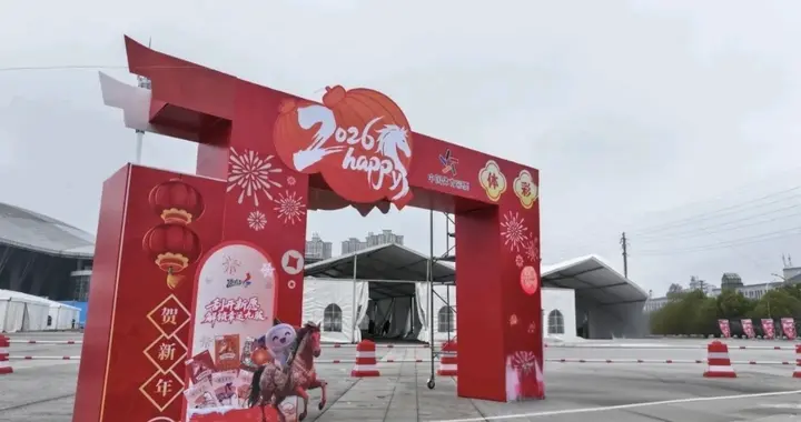 5天嗨玩不重样！驻马店体育中心体彩公益市集邀你赶新春大集