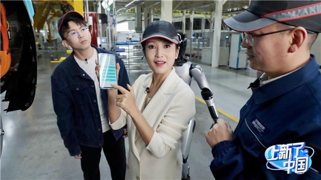 《上新了，中国》聚焦北汽新能源享界工厂，赋能新能源迈向新纪元