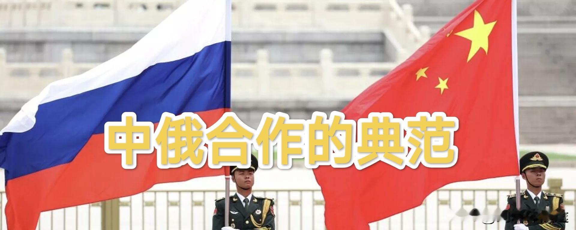 “世界将如何发展？”这个时代之问，中俄已经有清晰 坚定 的答案！这是中...