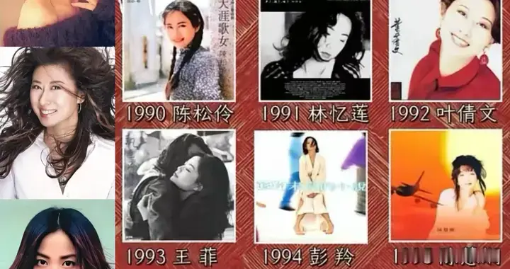 90年代香港乐坛历年销量女冠：郑秀文独占两席；陈松伶意外上榜