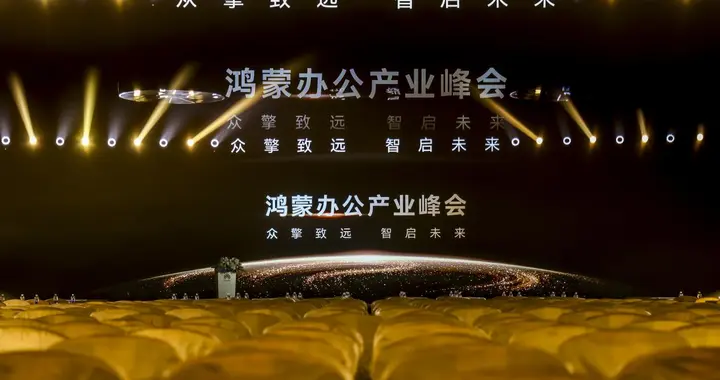 华为擎云 HM740发布：商用办公迈向鸿蒙化新阶段