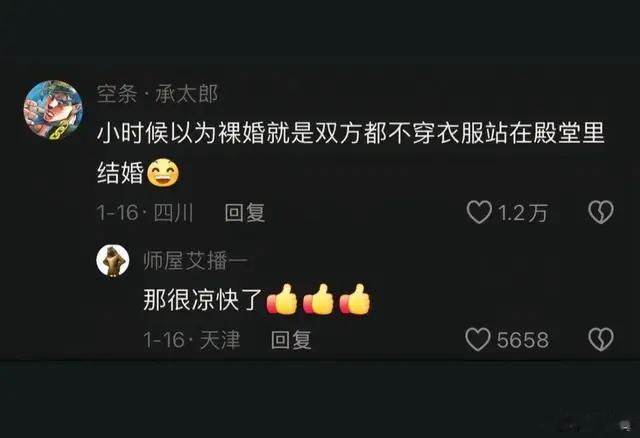 “你小时候相信过什么离谱的事吗？哈哈哈快被网友笑死了！”