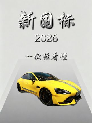 7月1号新国标，新能源汽车马上面临大清洗 终于不忍了！史上最严电车新国标出台，七月一号正式实施，新能
