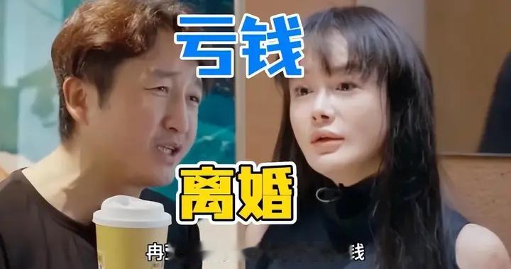 邹市明夫妇哭穷翻车，综艺哭诉亏2亿卖房还债,私下十几万海岛度假