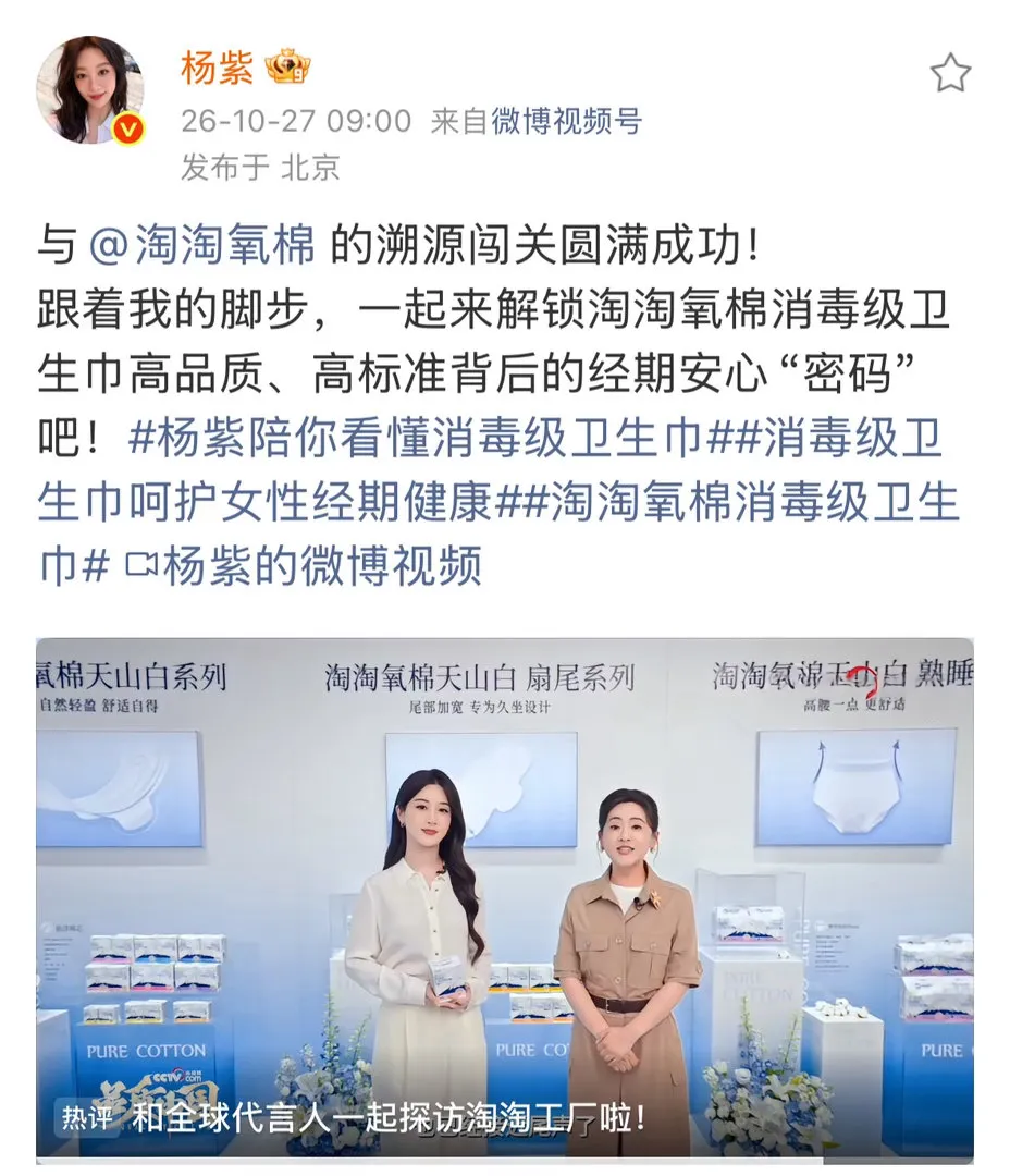 这次淘淘探厂原来是和总台主持人月亮姐姐呀！这是杨紫和月亮姐姐的第几次再...