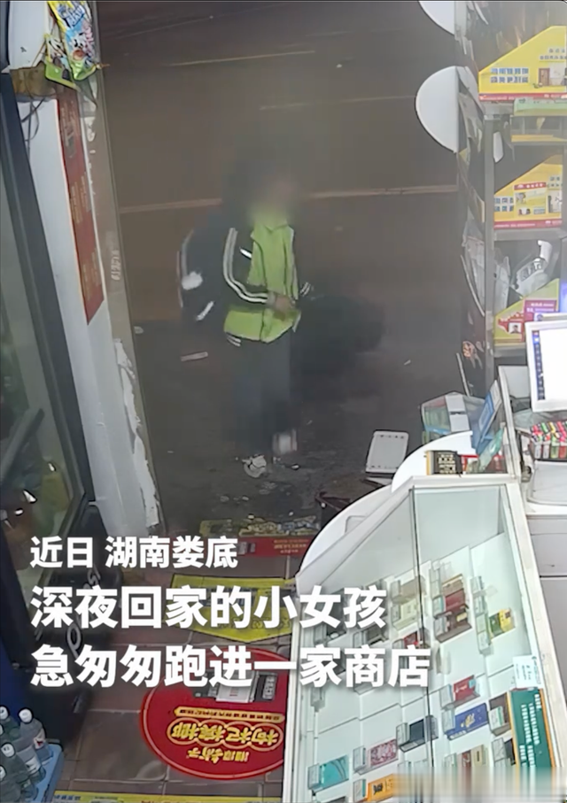 深夜女孩被尾随！娄底便利店上演“三角防护”。 三勇士智退尾随者