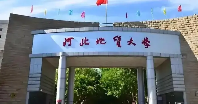 河北地质大学2026年录取分数线汇总，各省哪些专业分数线较高？
