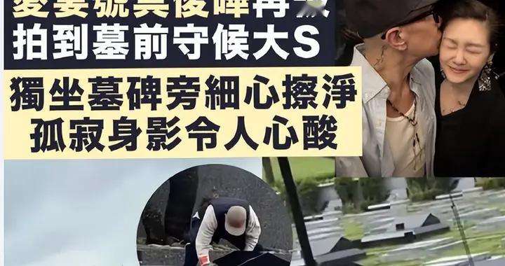 具俊烨想探望大S的两个孩子，汪小菲拒绝！网友：无权探望！