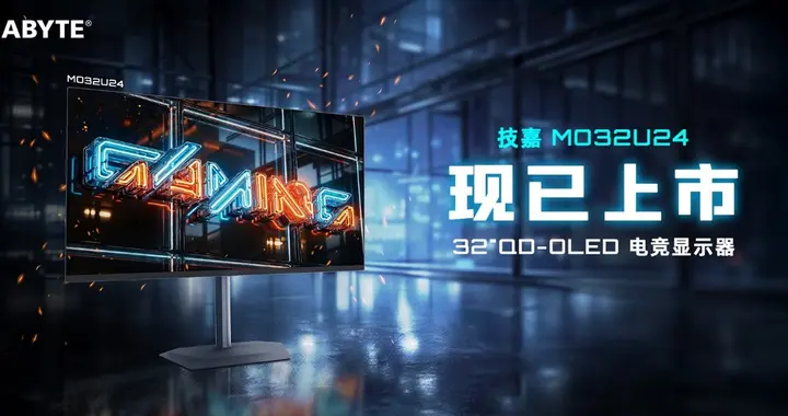 技嘉 32 英寸 240Hz QD-OLED 电竞显示器 MO32U2...