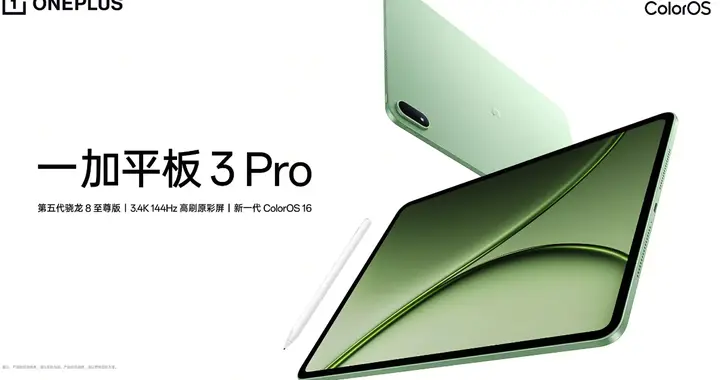 13380mAh+3.4K，八扬声器+447万跑分，国产平板机皇补贴到3299元