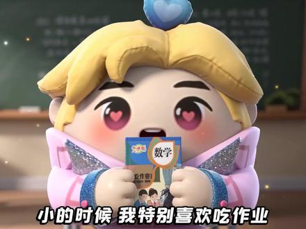 蛋仔派对：小时候吃过的零食？哇咔爱吃作业，秀儿吃过圣旨？