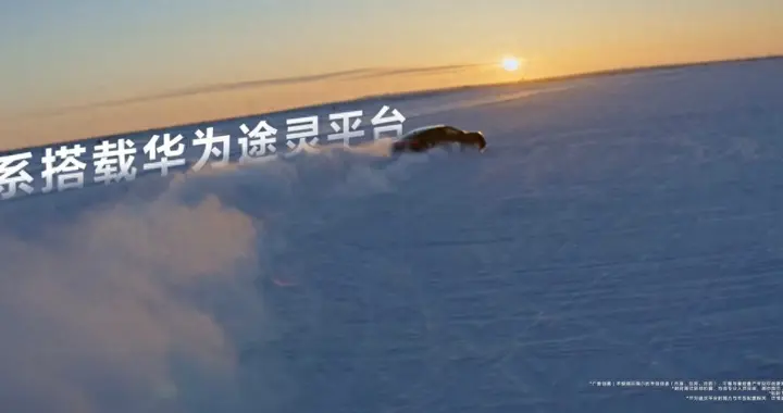 尚界Z7无伪装实车冬测首曝，全系搭载华为途灵智能底盘平台