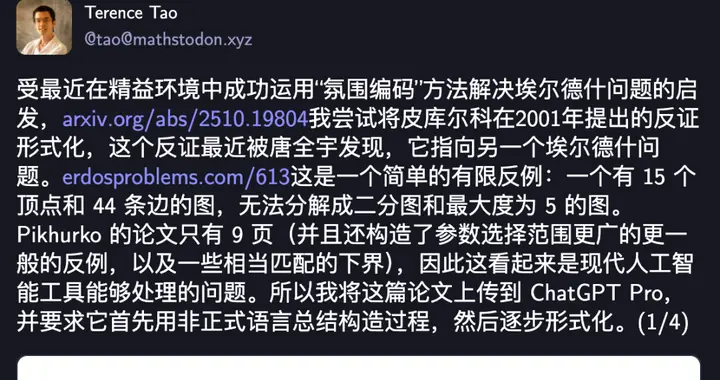 陶哲轩，用AI爆改科研范式