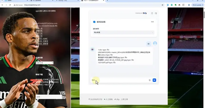云上文件和表的AI工具