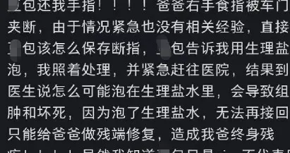 AI闯祸了！一男子因手指被夹断，询问AI后，现已终身残疾