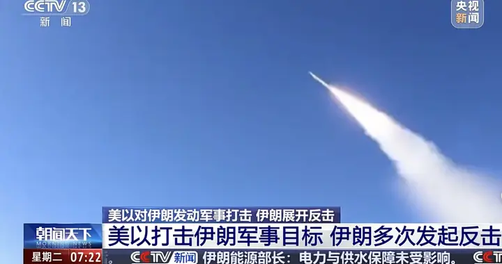 为证明特朗普说的谈判不存在，伊朗用三轮导弹证明不中缓兵之计