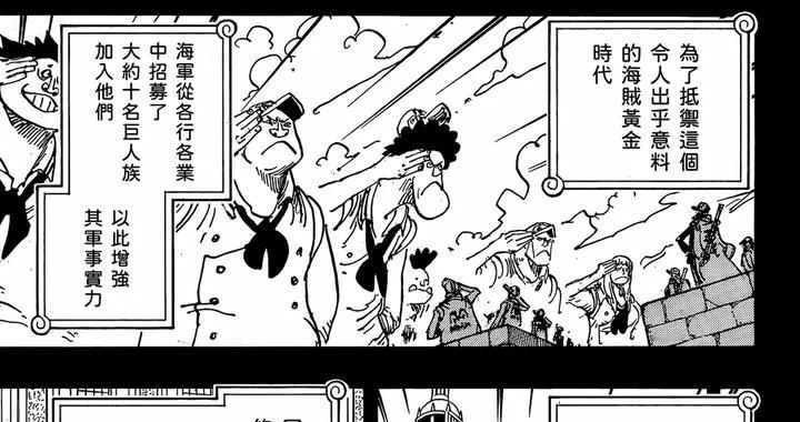 海贼王1169话：哈拉尔德被洛基王子杀死，小丑巴基秒杀赤犬