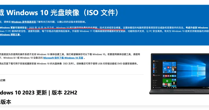 祭奠吧！windows 10终于迎来生命终点！