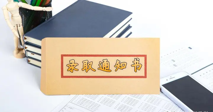 江苏提前批投档结果出炉，清北高分耀眼，8 所高校遇冷缺额