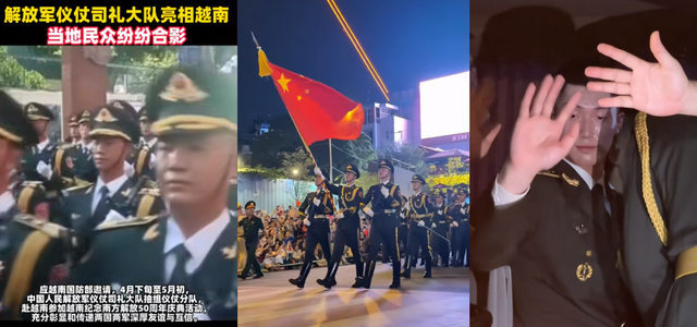 仪仗队在外为国争光，对于引发的一些言论：把格局打开！