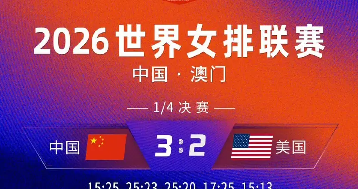 以弱胜强经典战：刁琳宇成为逆转对手的关键功臣，半决赛打老冤家