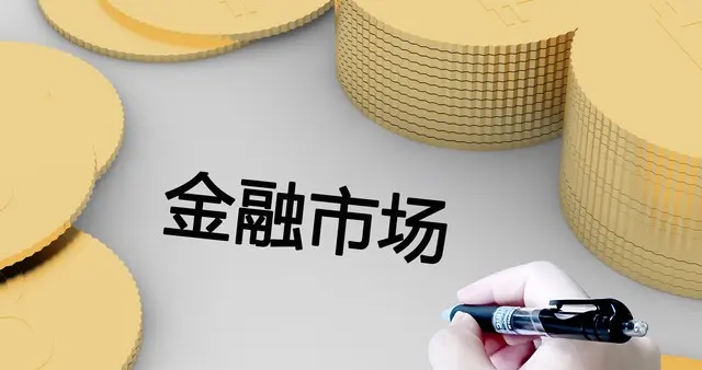 那枚不敢按下的金融核弹