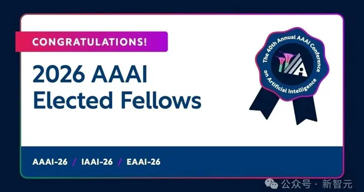 2026年AAAI Fellow名单出炉！清华校友田奇等4位华人学者入选